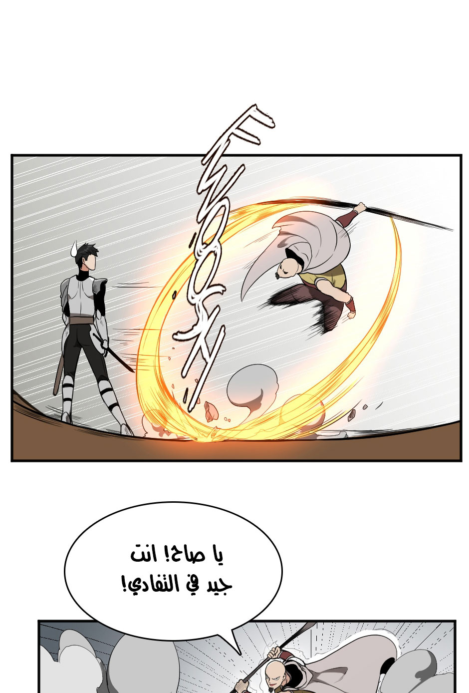 Read the beginning after the end AR Manga Online