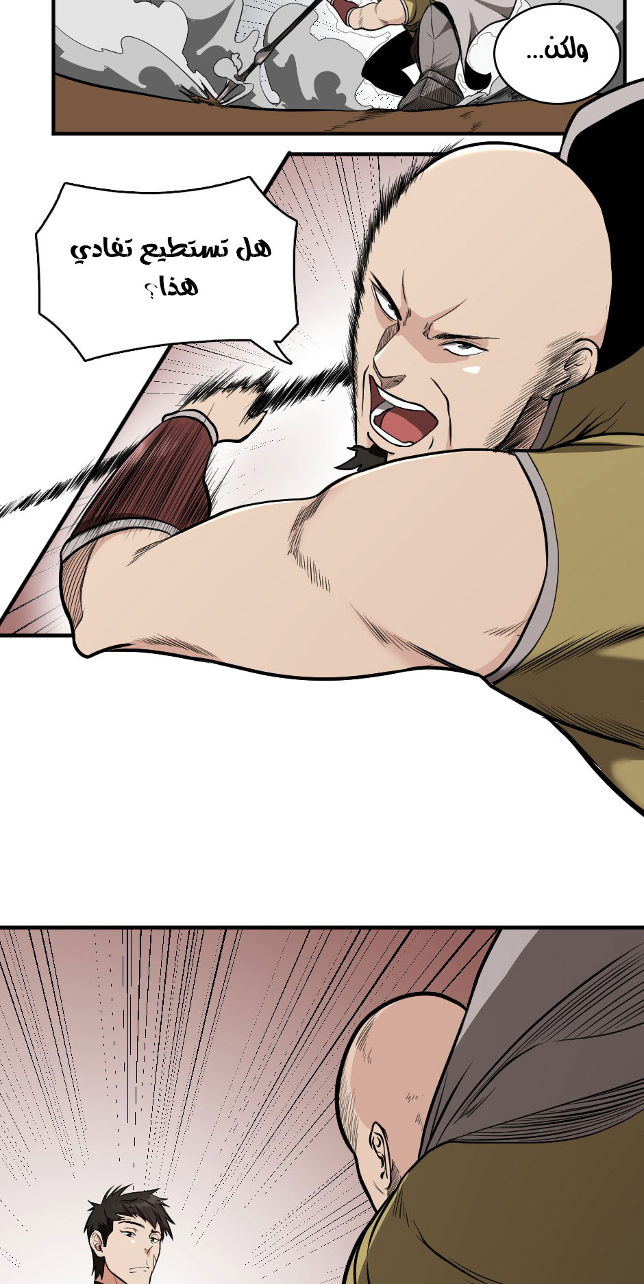 Read the beginning after the end AR Manga Online