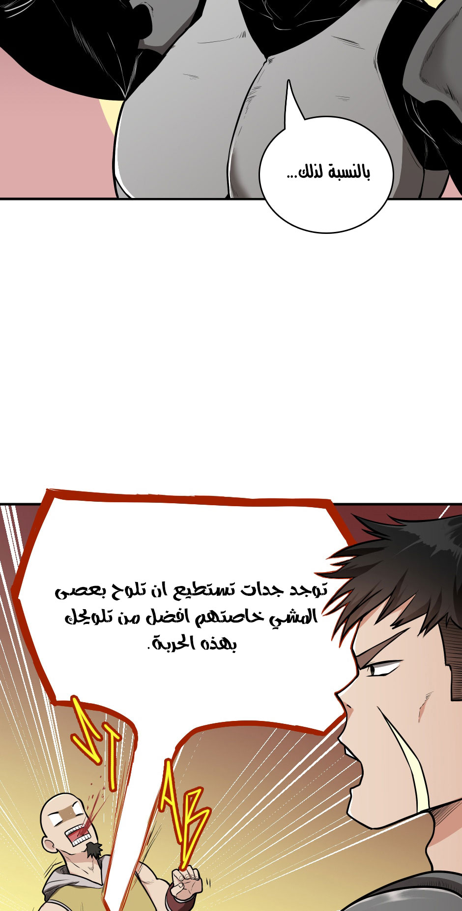 Read the beginning after the end AR Manga Online