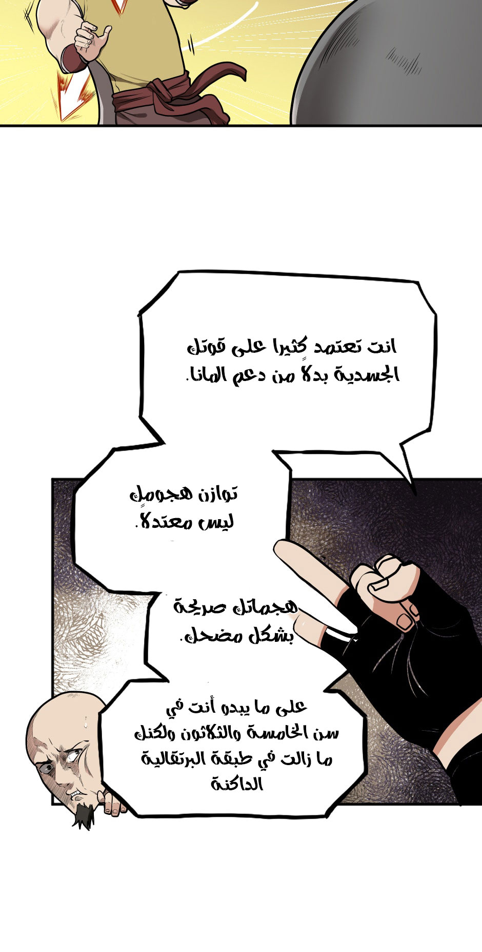 Read the beginning after the end AR Manga Online