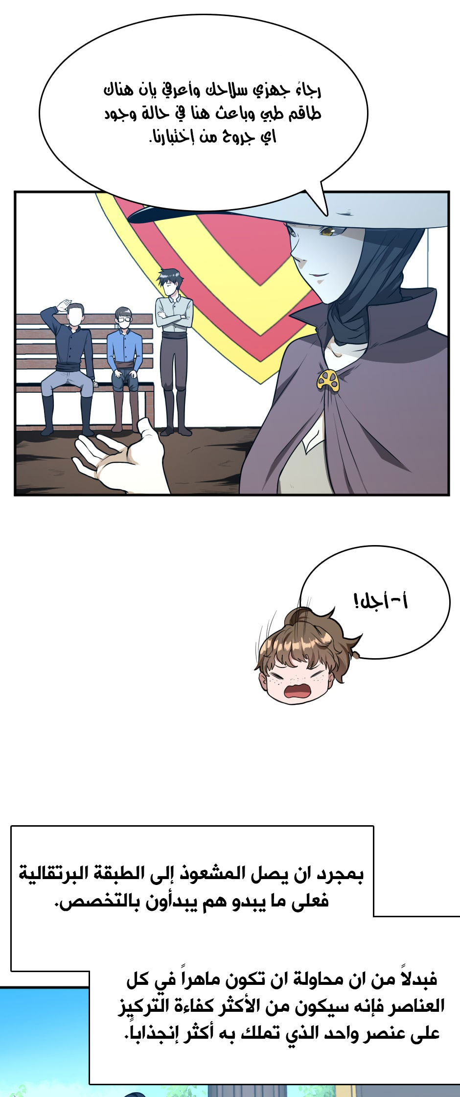 Read the beginning after the end AR Manga Online