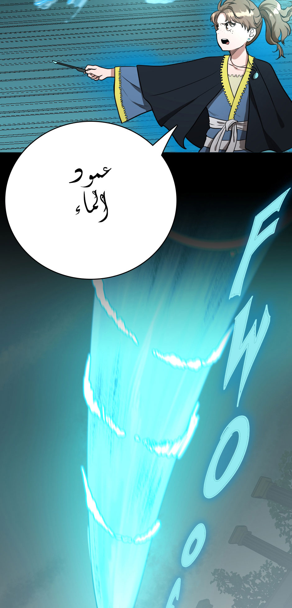 Read the beginning after the end AR Manga Online