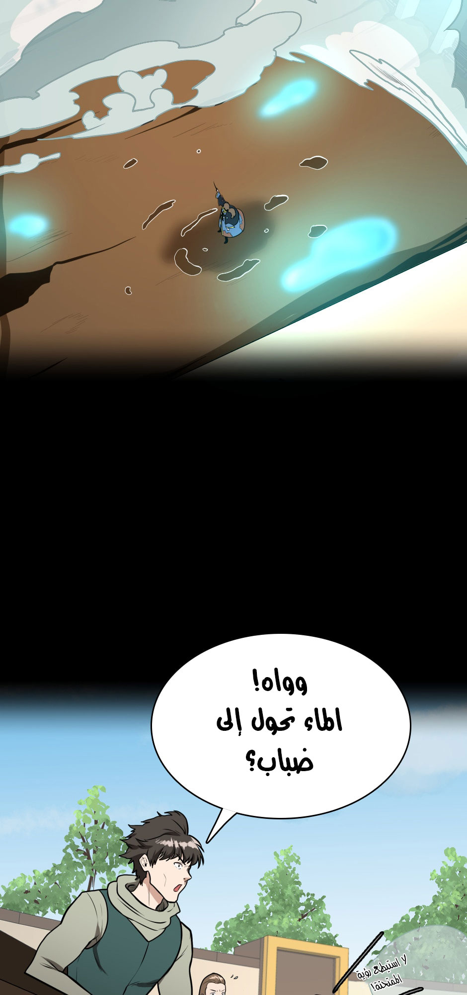 Read the beginning after the end AR Manga Online
