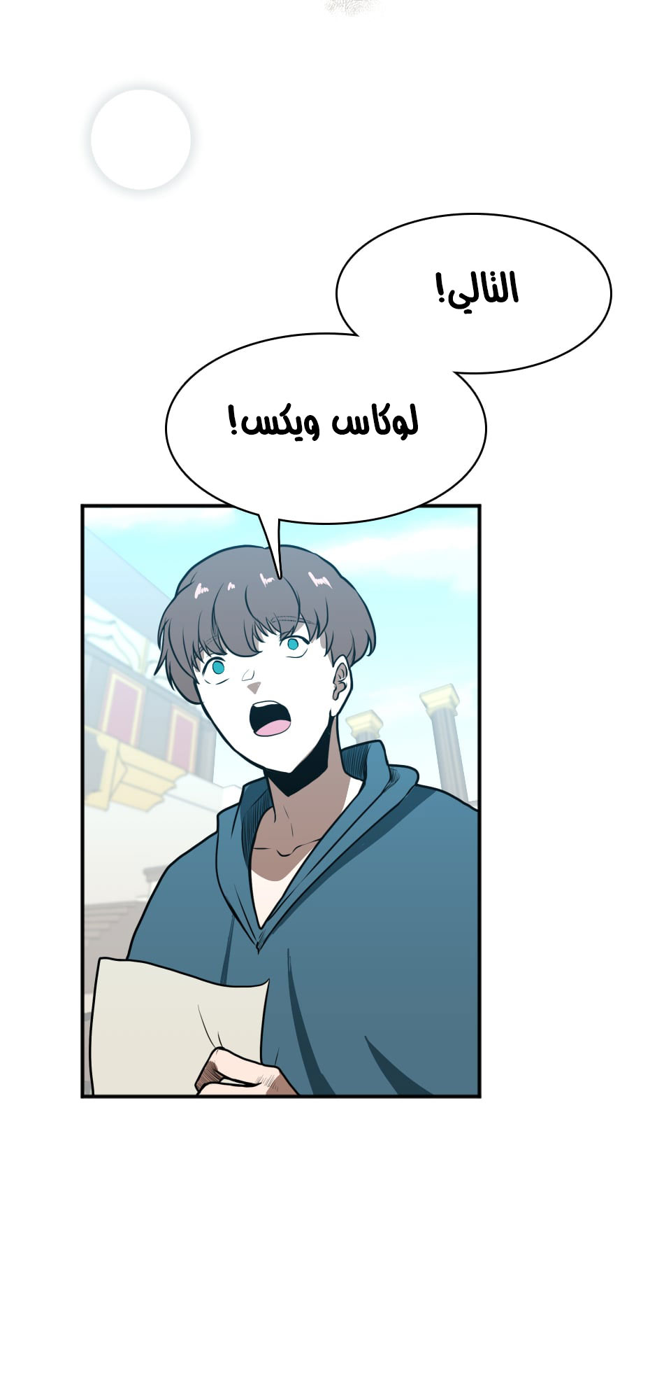 Read the beginning after the end AR Manga Online