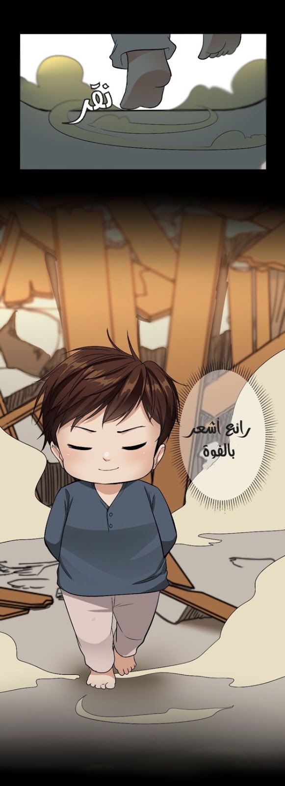 Read the beginning after the end AR Manga Online