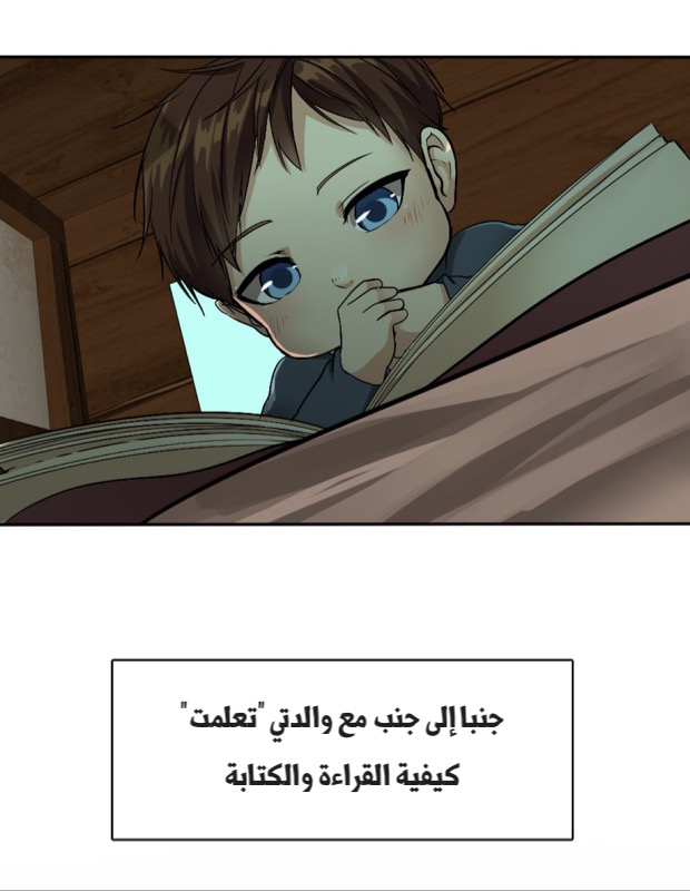 Read the beginning after the end AR Manga Online