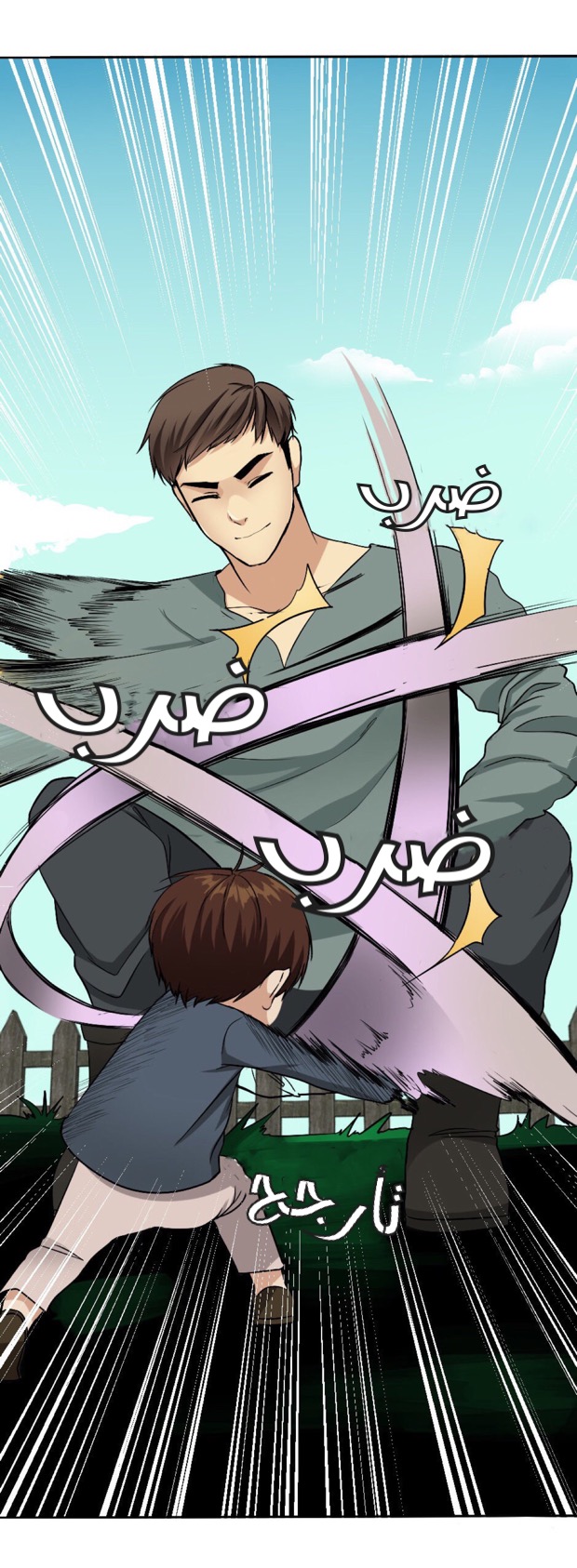Read the beginning after the end AR Manga Online