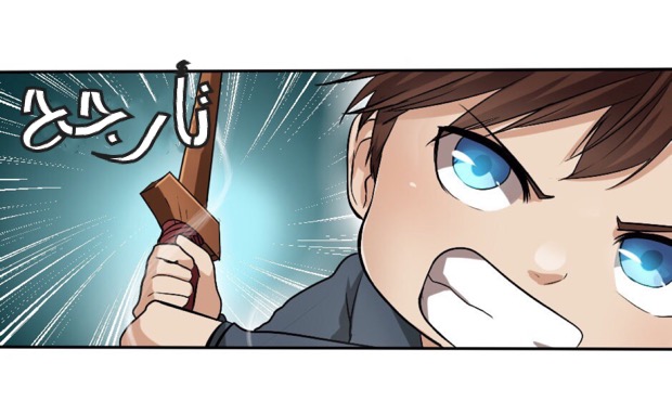Read the beginning after the end AR Manga Online