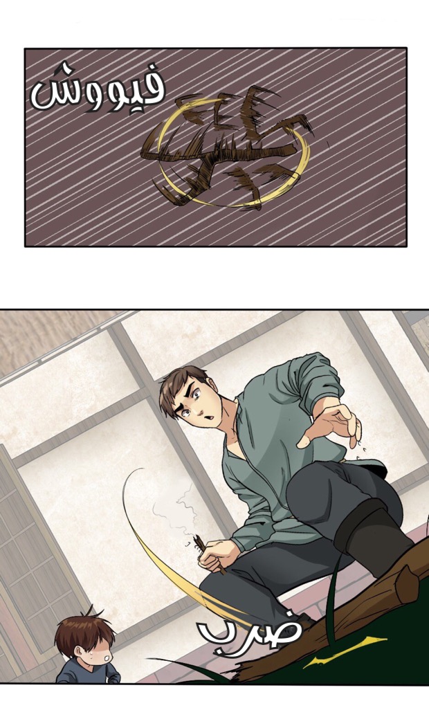 Read the beginning after the end AR Manga Online