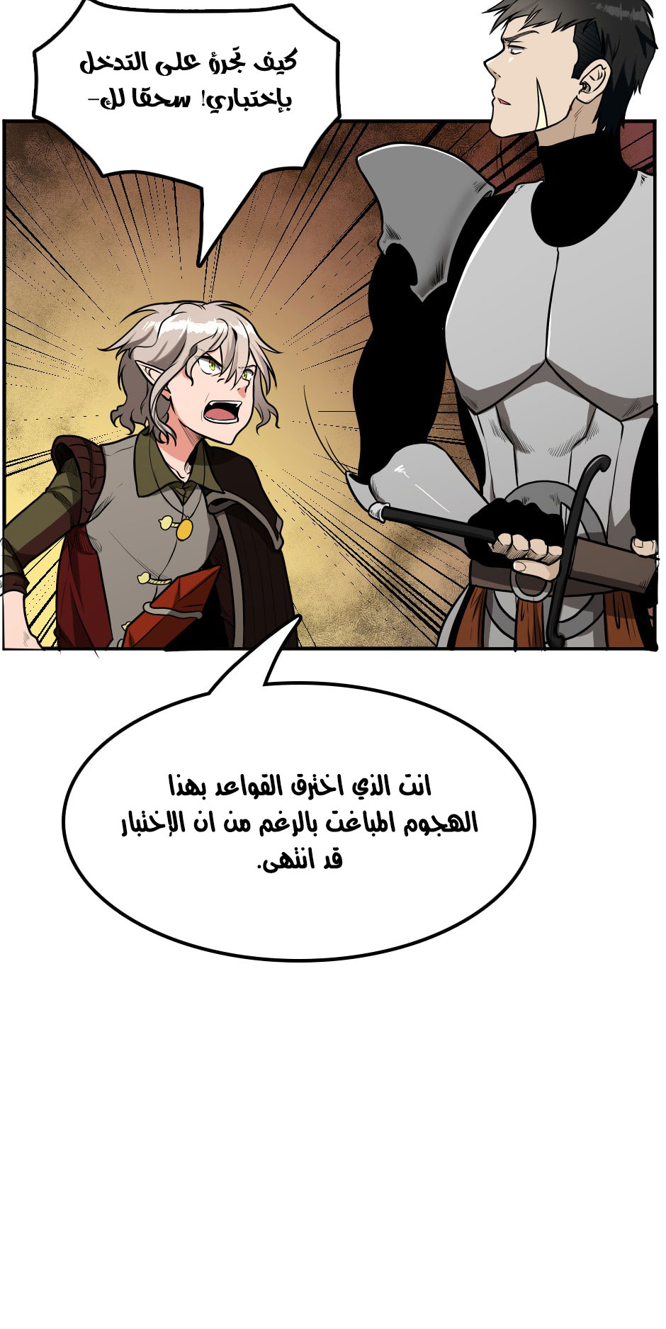 Read the beginning after the end AR Manga Online