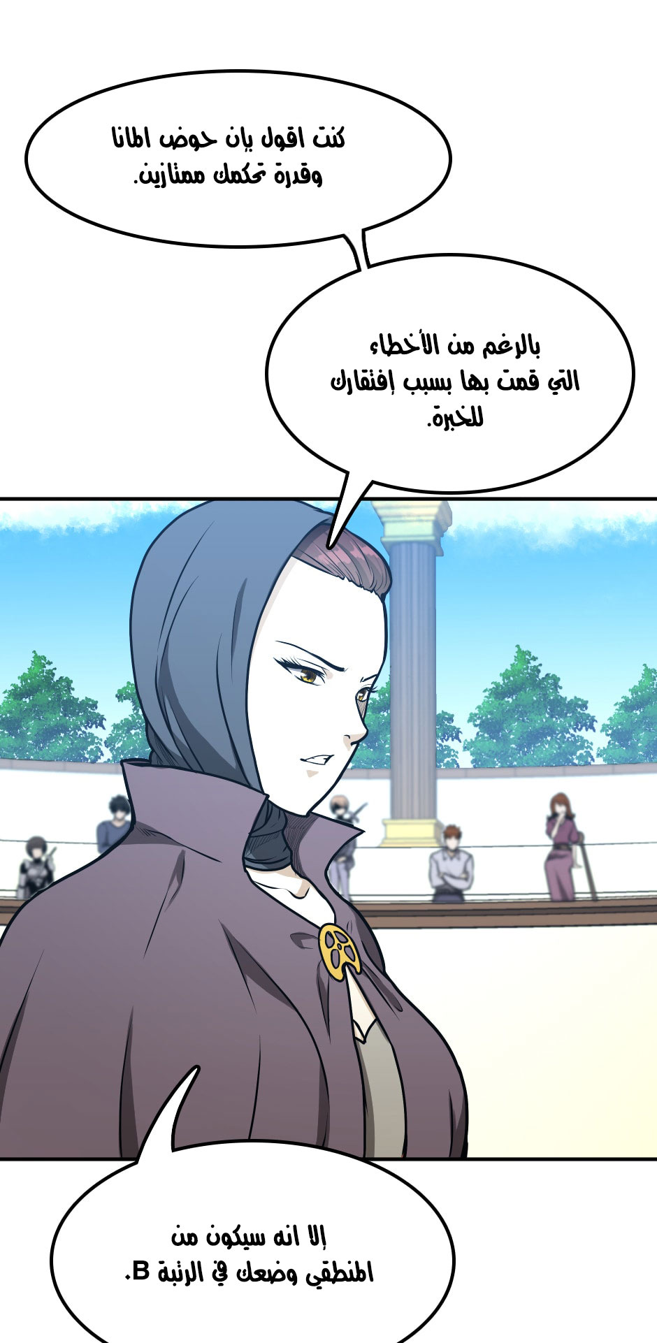 Read the beginning after the end AR Manga Online