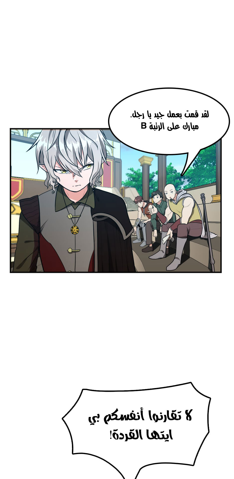 Read the beginning after the end AR Manga Online