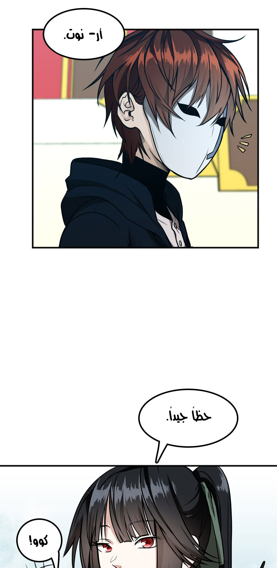 Read the beginning after the end AR Manga Online