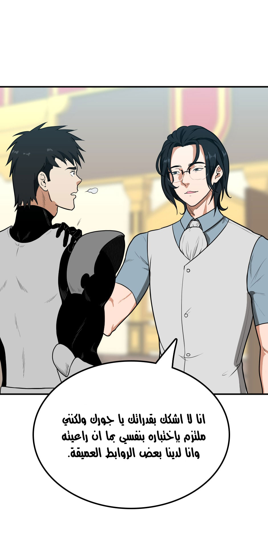 Read the beginning after the end AR Manga Online