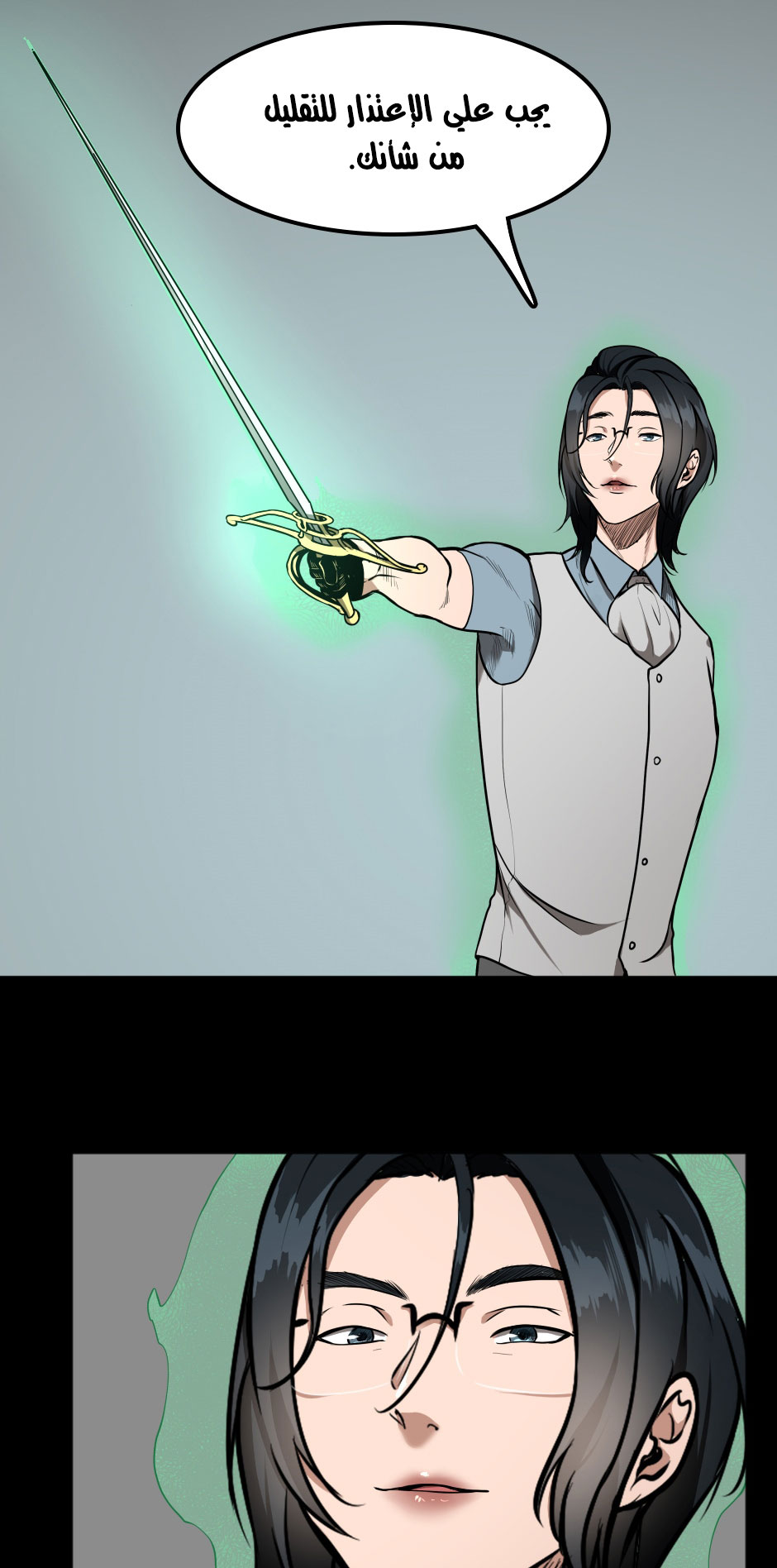 Read the beginning after the end AR Manga Online