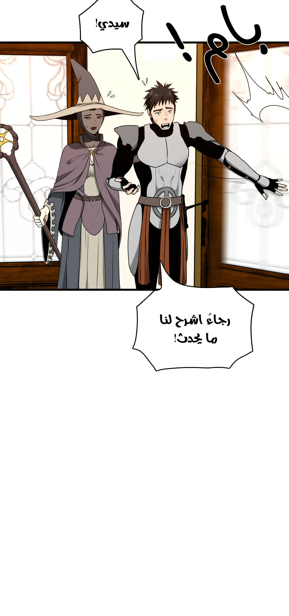 Read the beginning after the end AR Manga Online