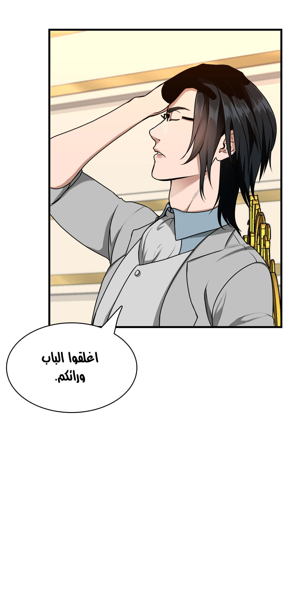 Read the beginning after the end AR Manga Online