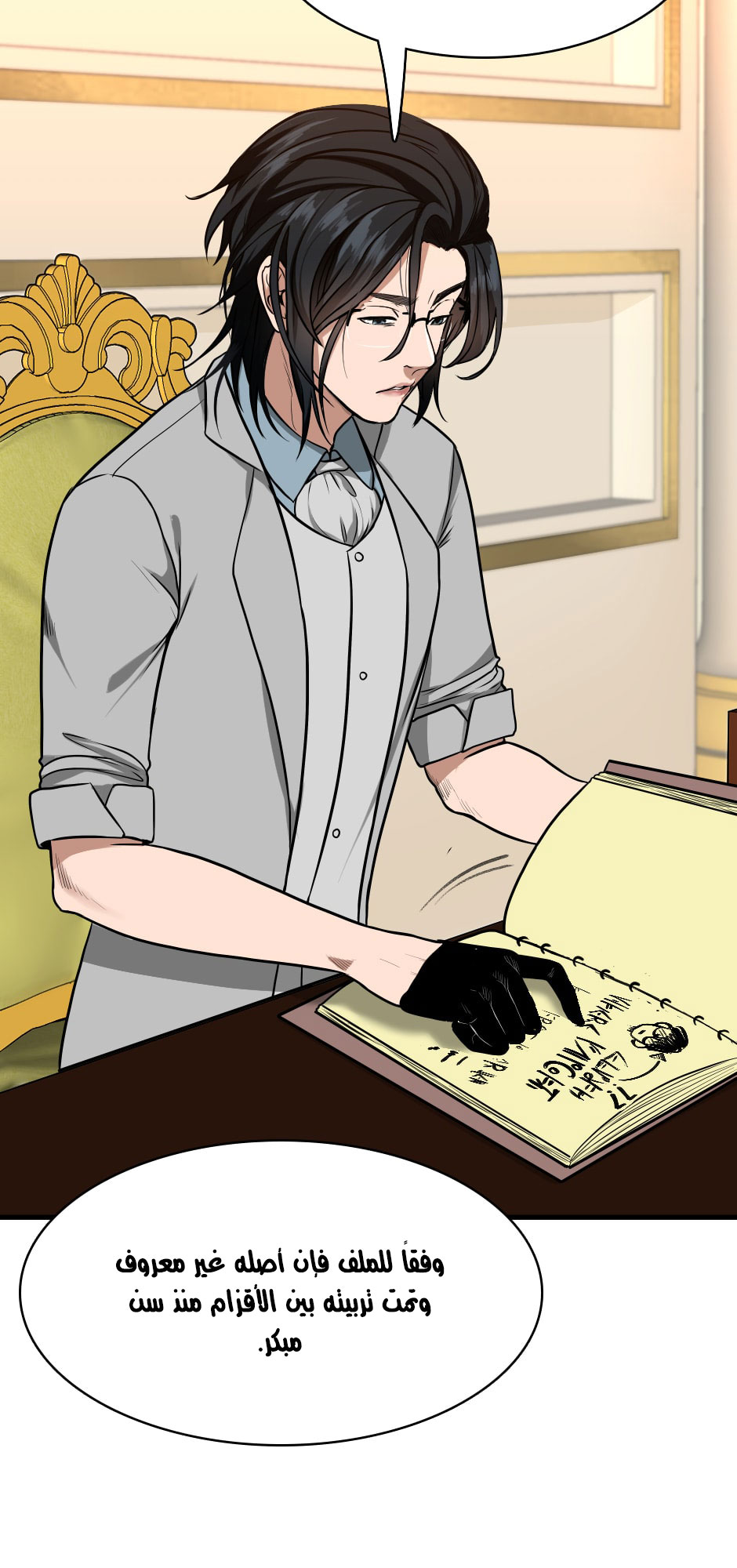 Read the beginning after the end AR Manga Online
