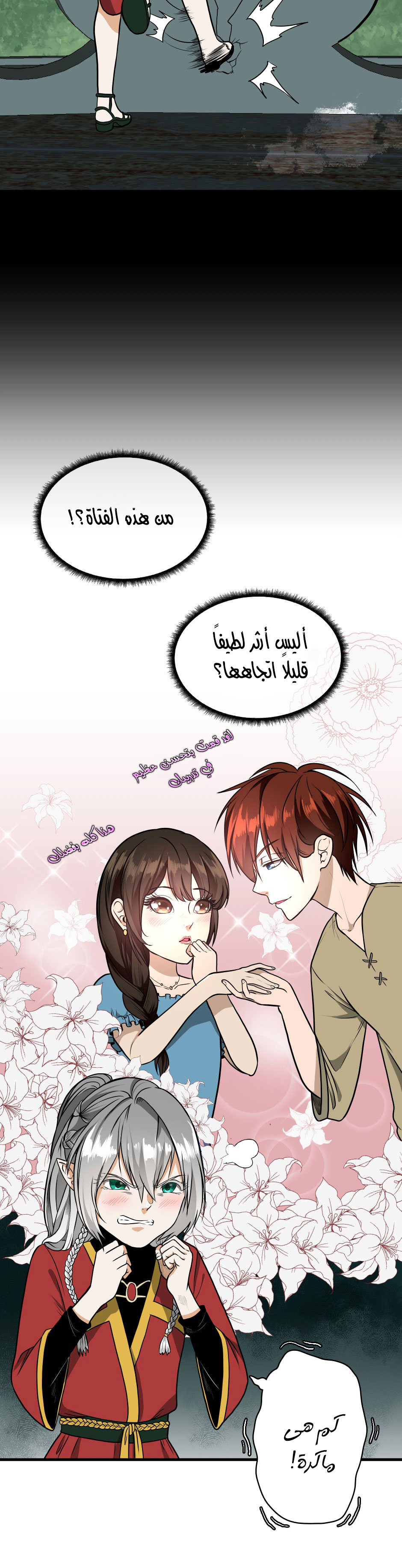 Read the beginning after the end AR Manga Online