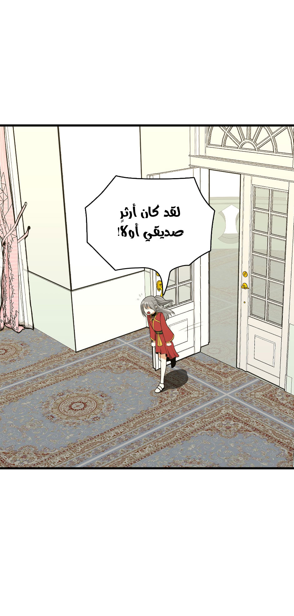 Read the beginning after the end AR Manga Online