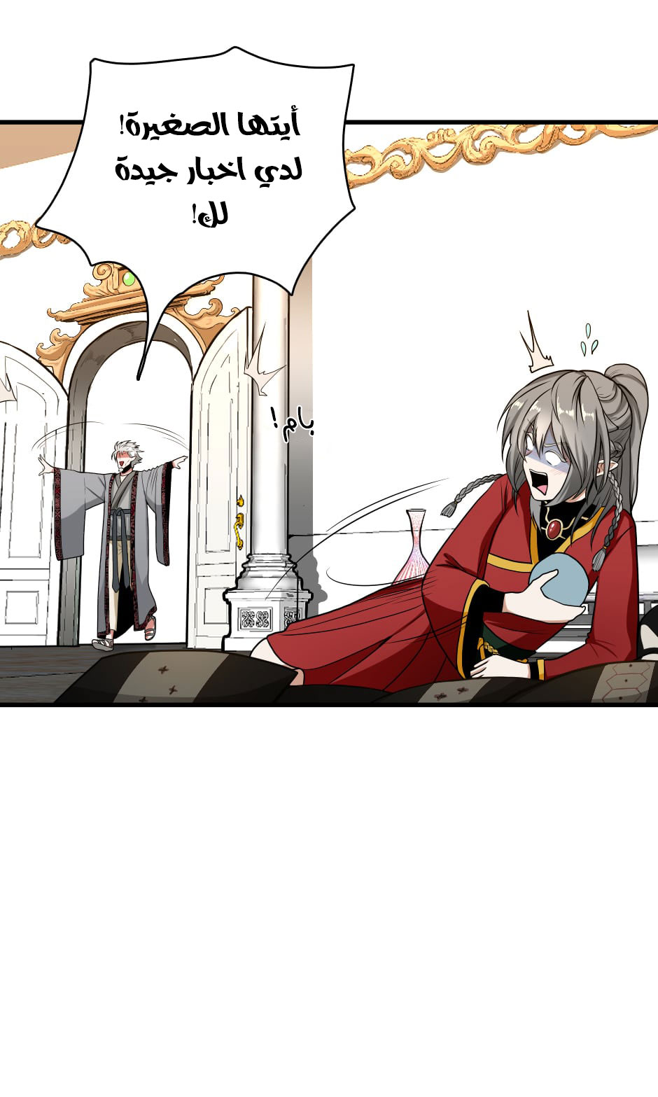 Read the beginning after the end AR Manga Online