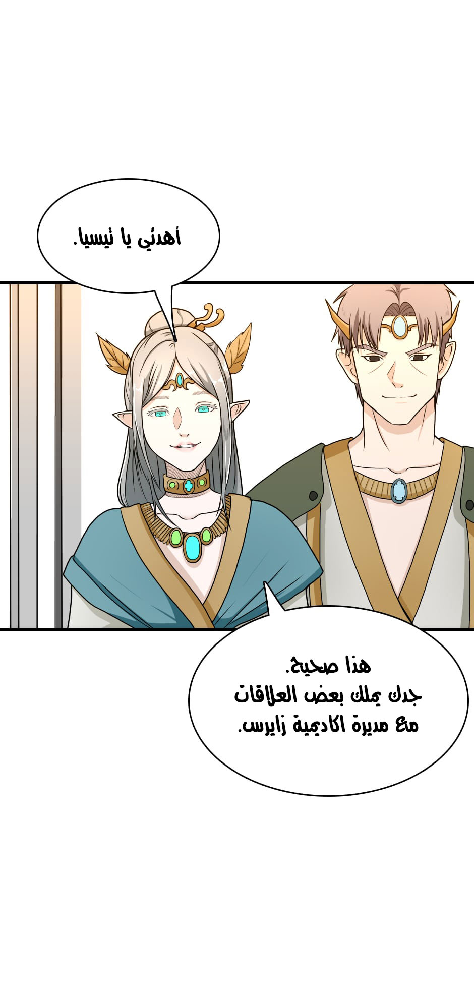 Read the beginning after the end AR Manga Online
