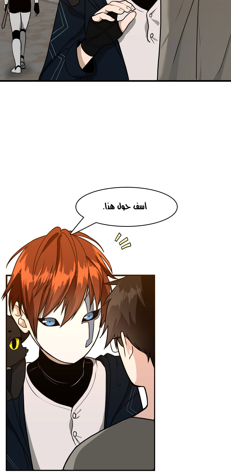 Read the beginning after the end AR Manga Online