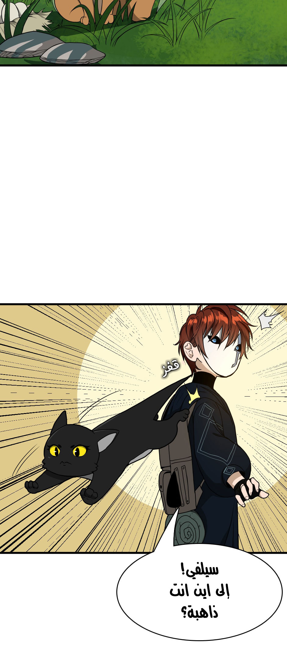 Read the beginning after the end AR Manga Online