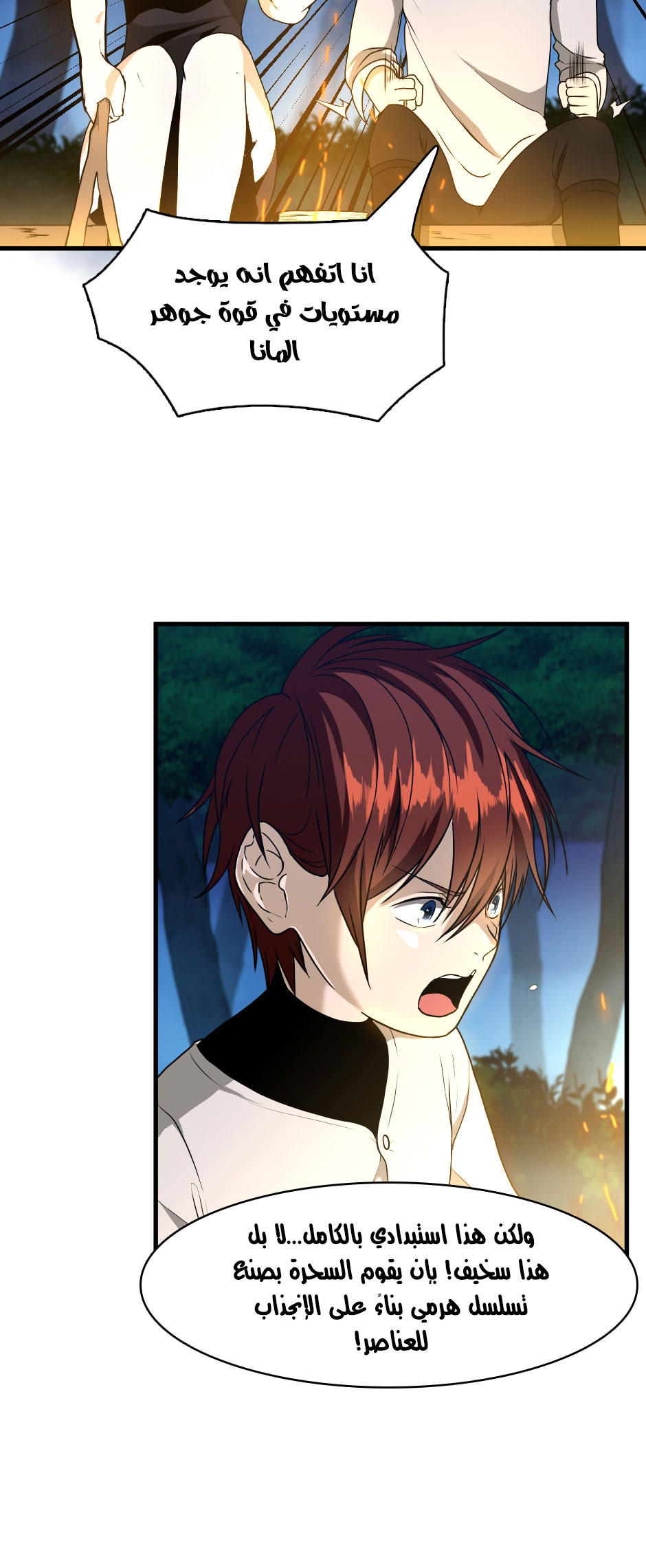 Read the beginning after the end AR Manga Online