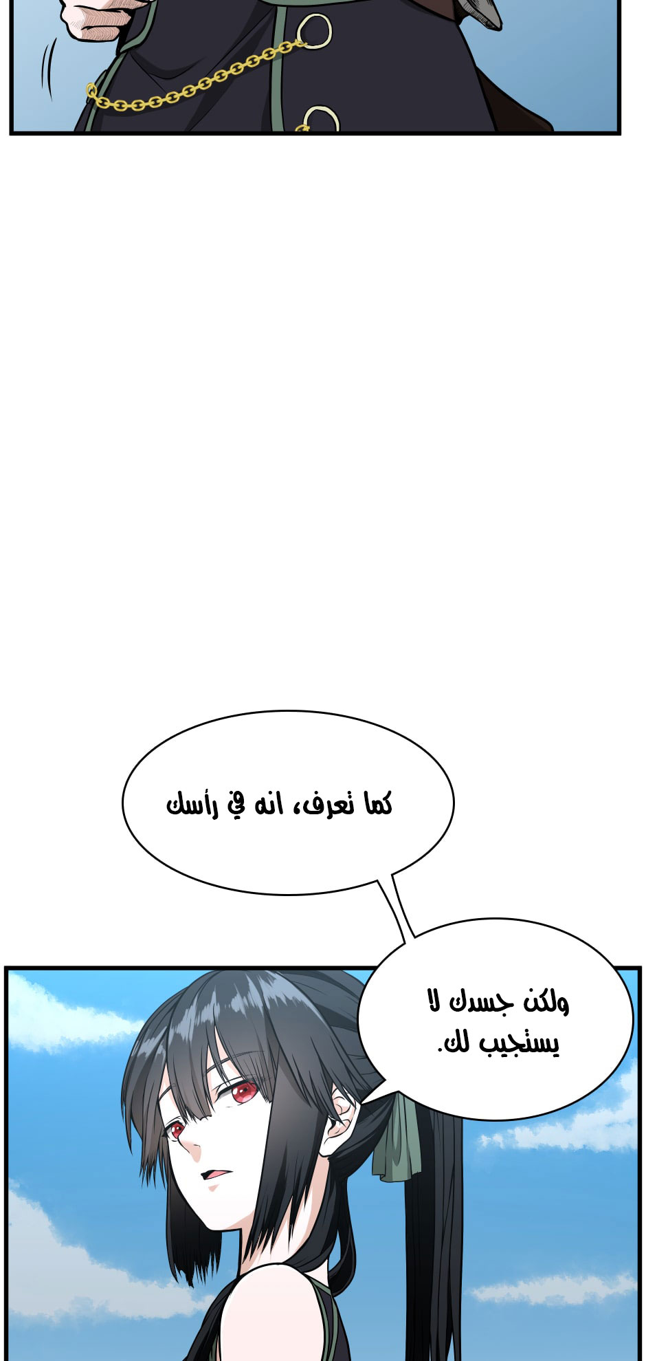 Read the beginning after the end AR Manga Online