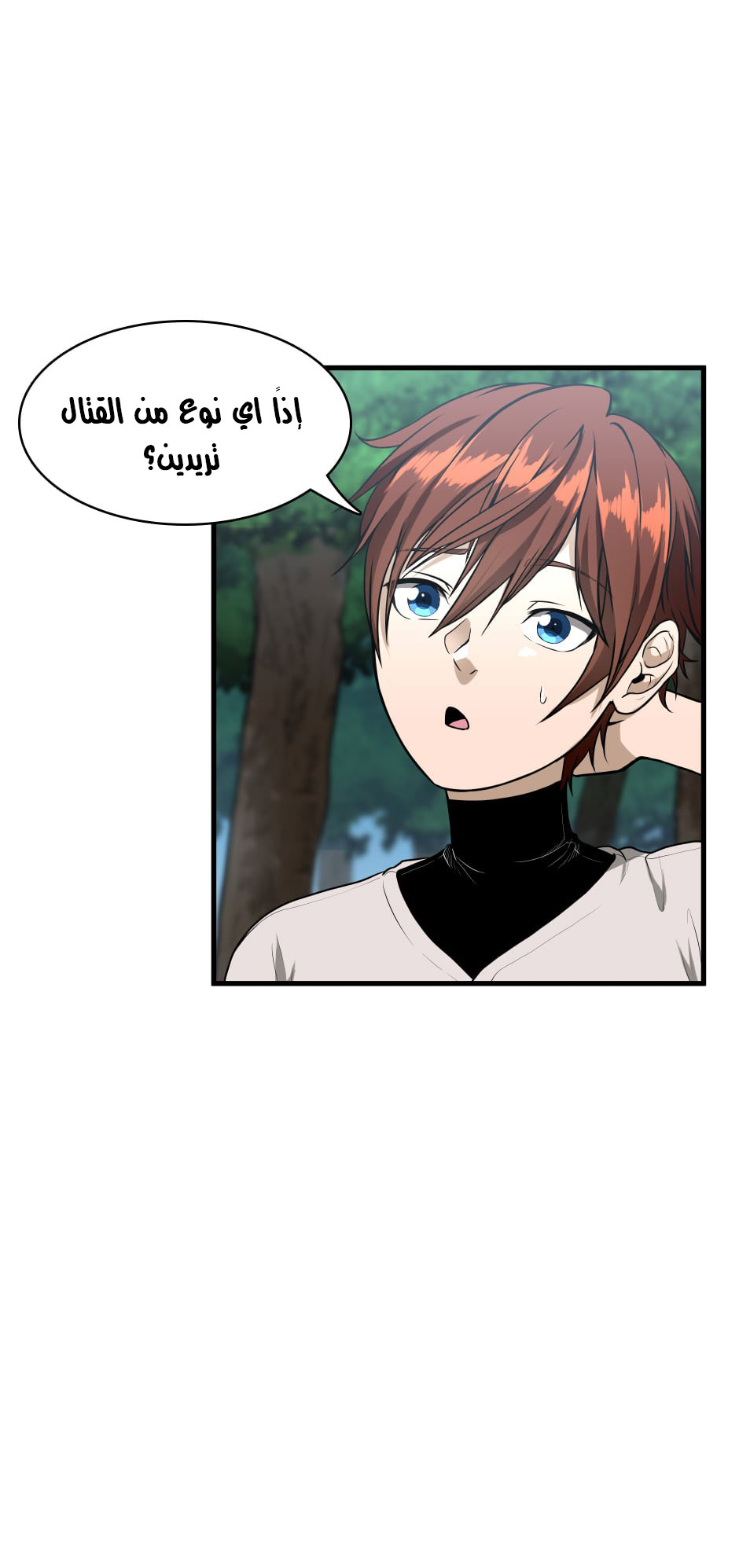 Read the beginning after the end AR Manga Online
