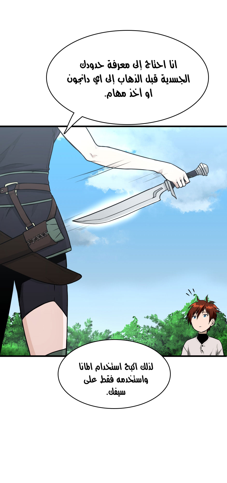 Read the beginning after the end AR Manga Online