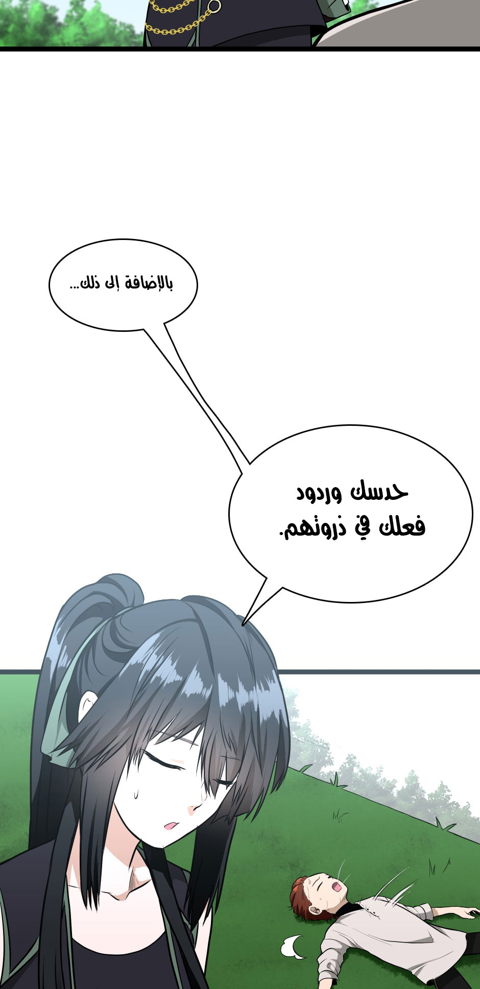 Read the beginning after the end AR Manga Online