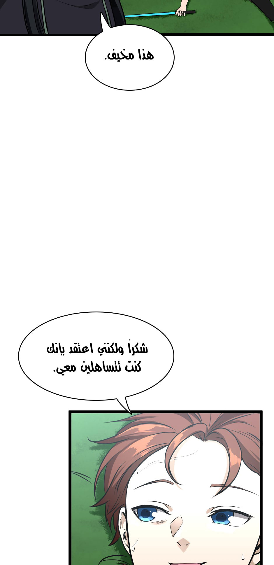 Read the beginning after the end AR Manga Online