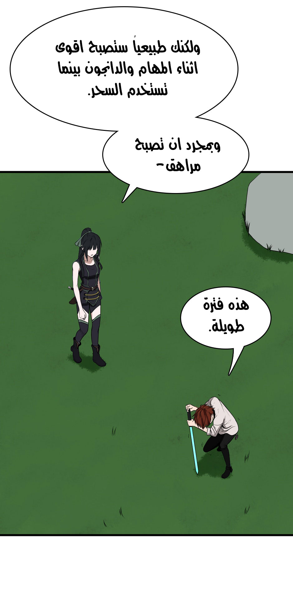 Read the beginning after the end AR Manga Online