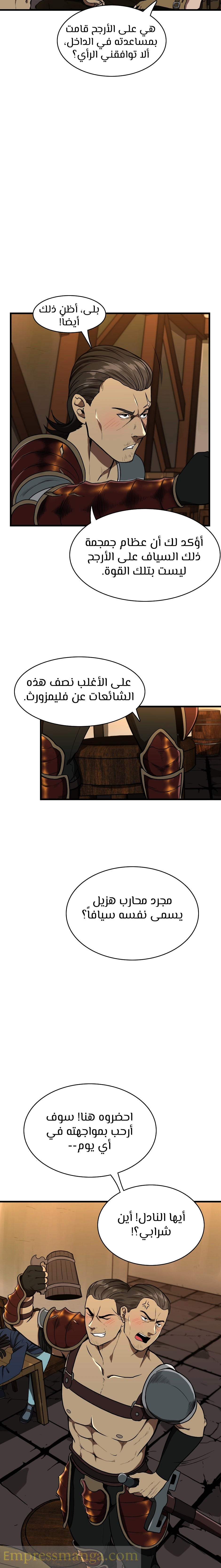 Read the beginning after the end AR Manga Online