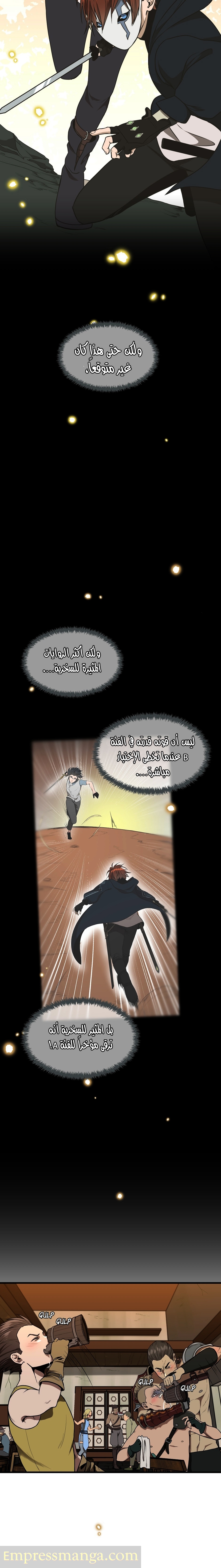 Read the beginning after the end AR Manga Online