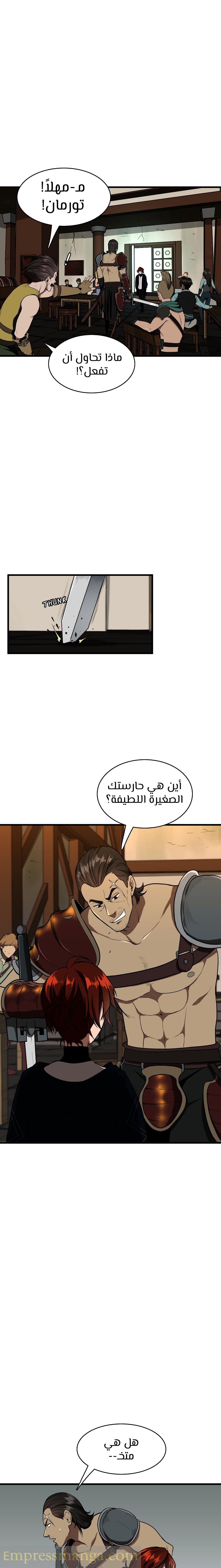 Read the beginning after the end AR Manga Online