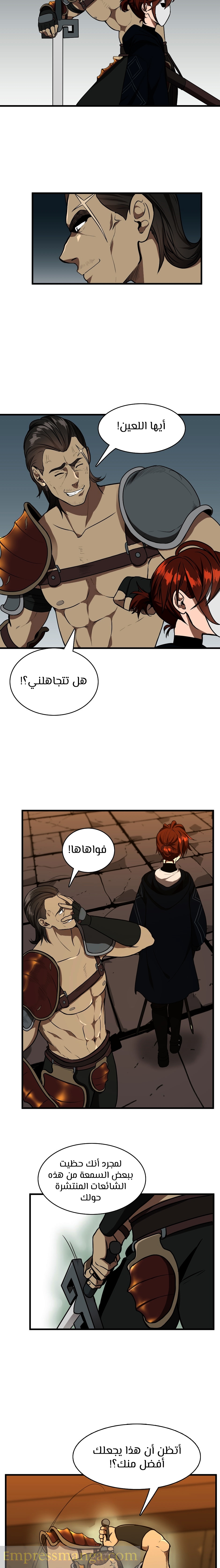 Read the beginning after the end AR Manga Online