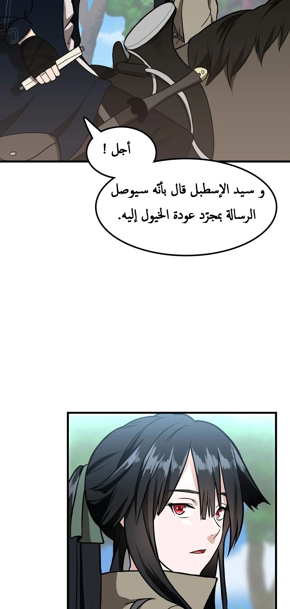 Read the beginning after the end AR Manga Online