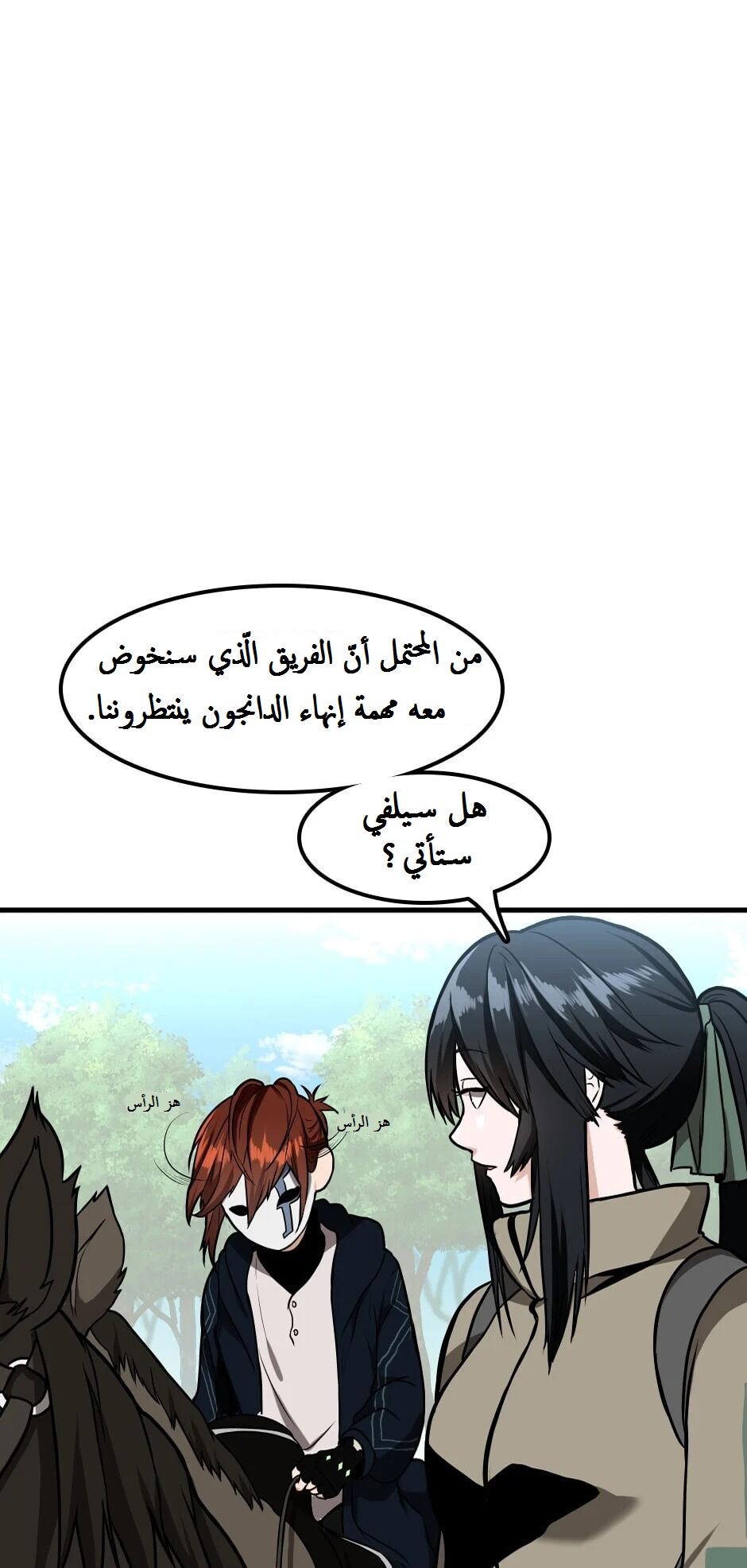 Read the beginning after the end AR Manga Online