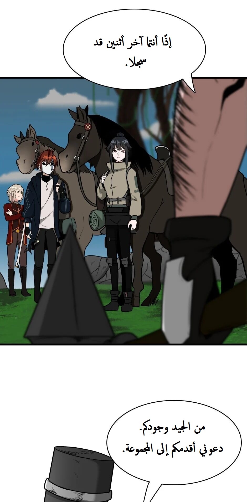 Read the beginning after the end AR Manga Online