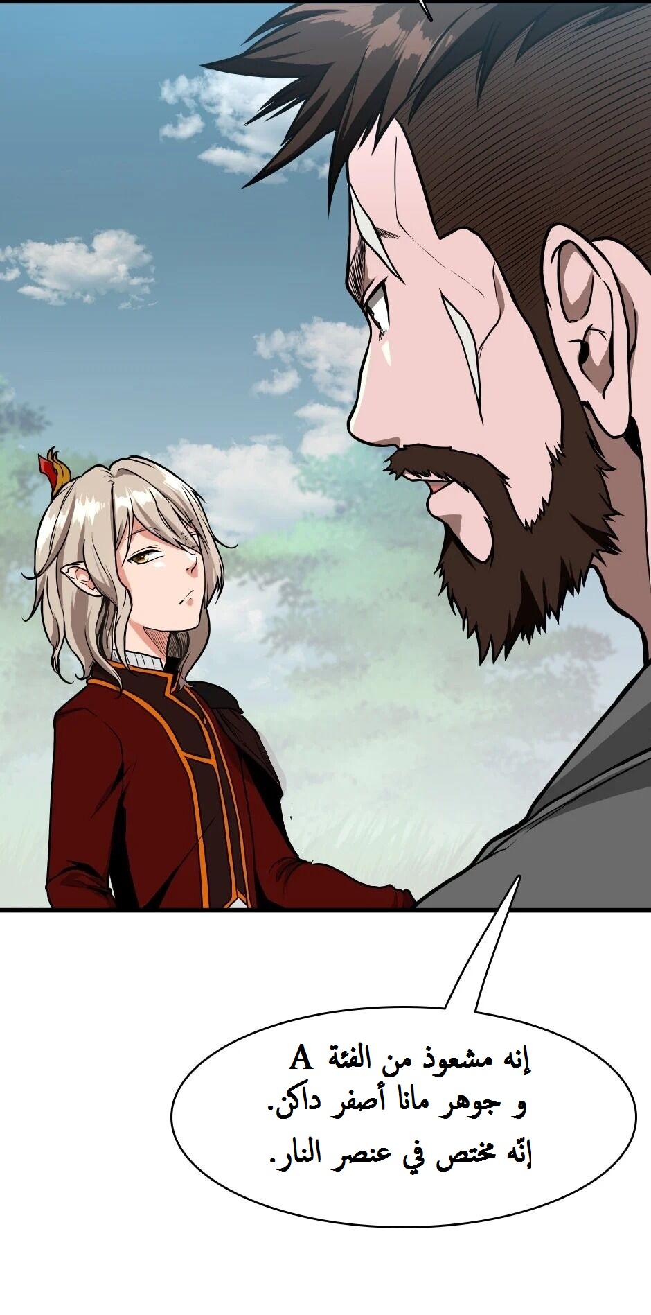 Read the beginning after the end AR Manga Online