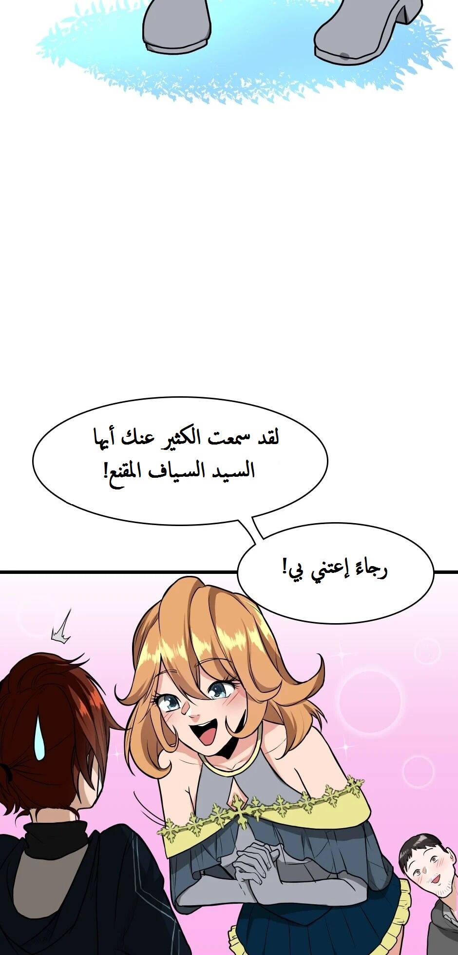 Read the beginning after the end AR Manga Online