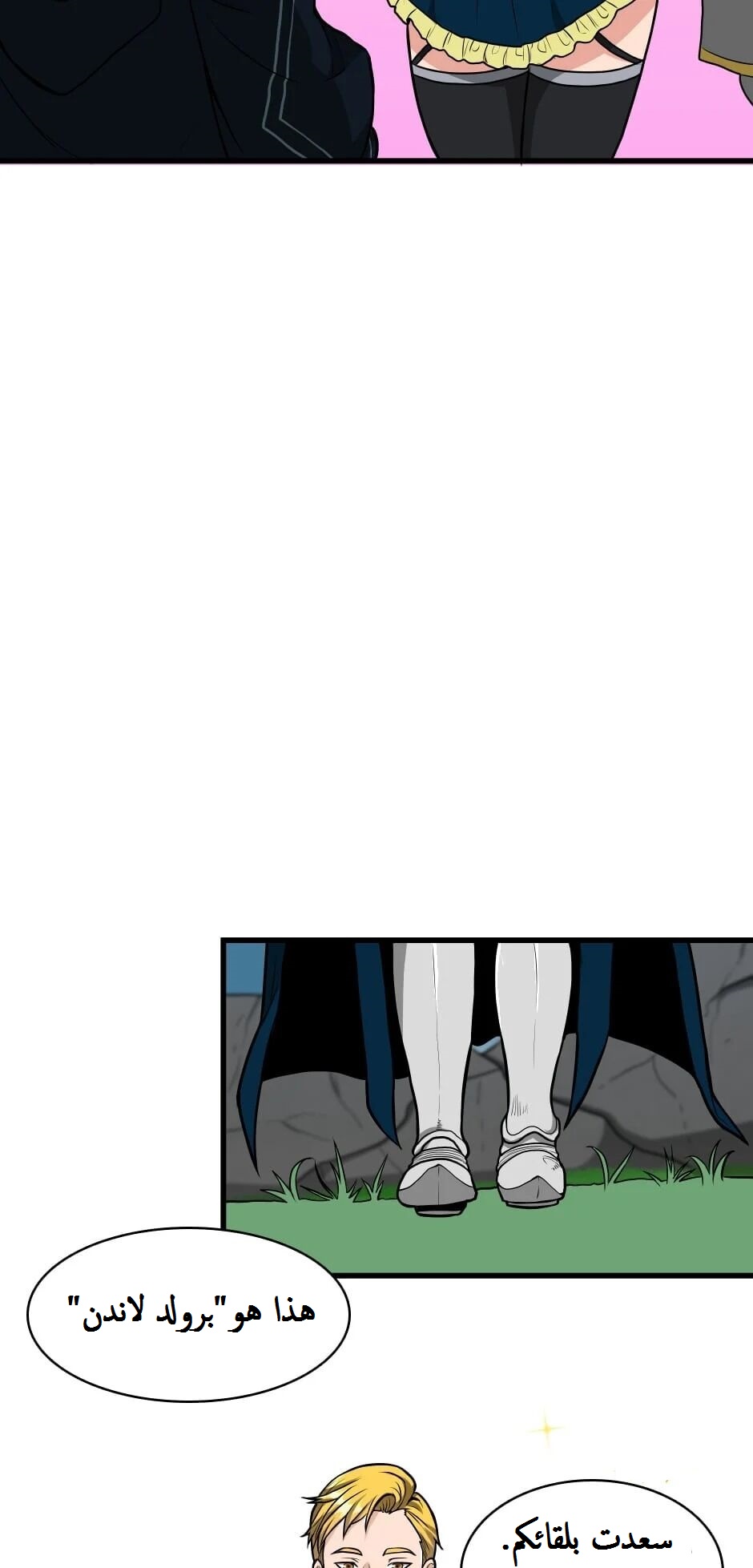 Read the beginning after the end AR Manga Online