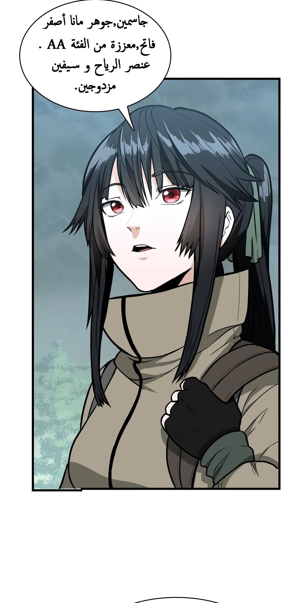 Read the beginning after the end AR Manga Online