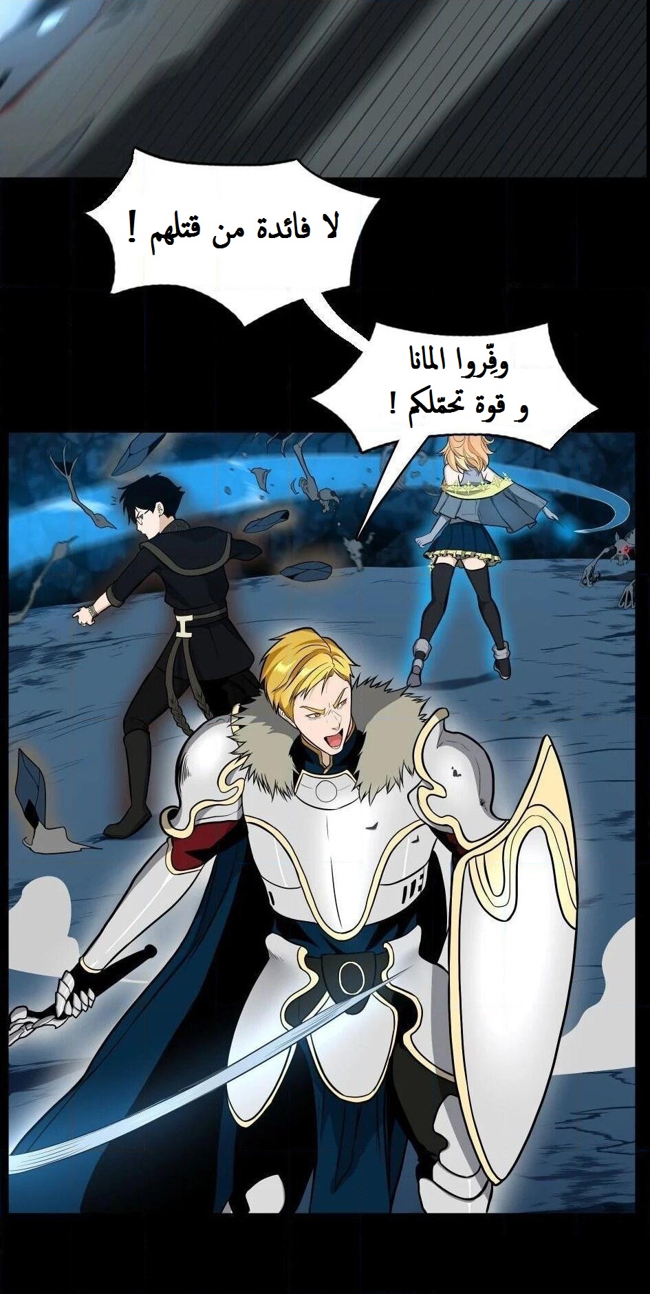 Read the beginning after the end AR Manga Online