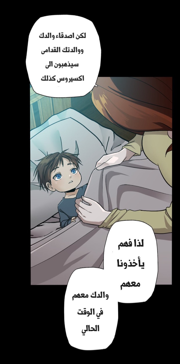Read the beginning after the end AR Manga Online