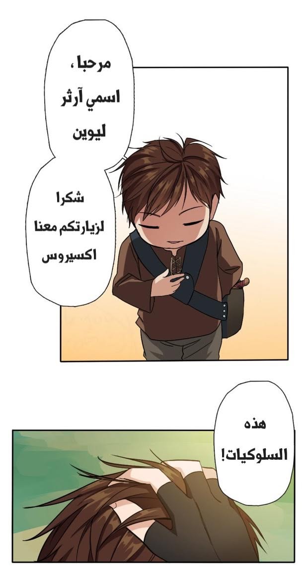 Read the beginning after the end AR Manga Online
