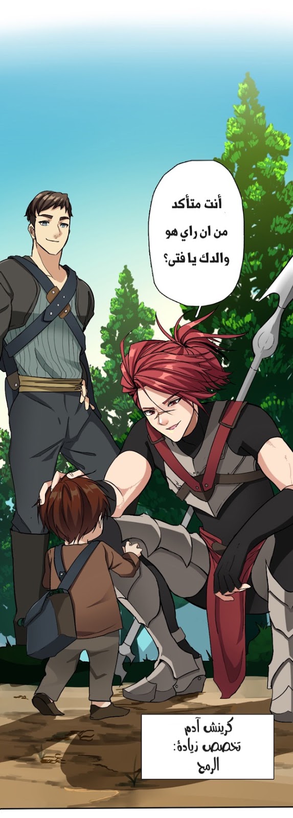 Read the beginning after the end AR Manga Online